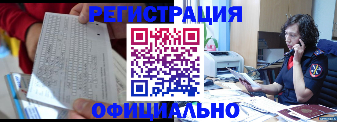 купить прописку в Онеге