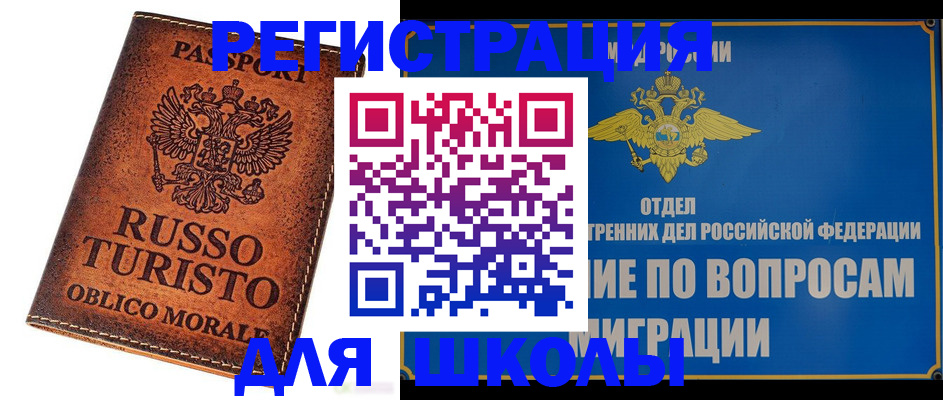 временная регистрация 2025 в Онеге