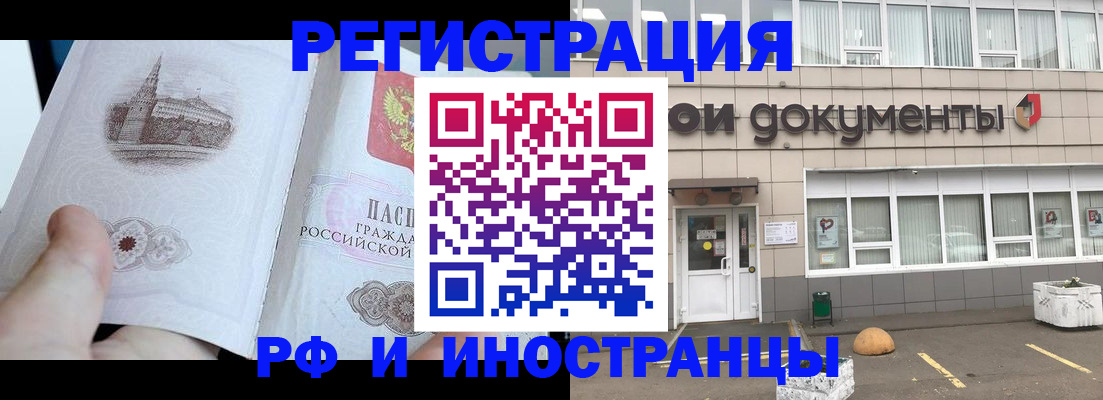временная регистрация поиск в Онеге