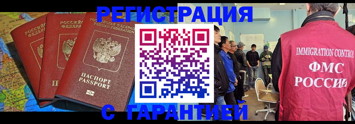 регистрация в Онеге