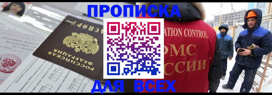 временная регистрация в Онеге